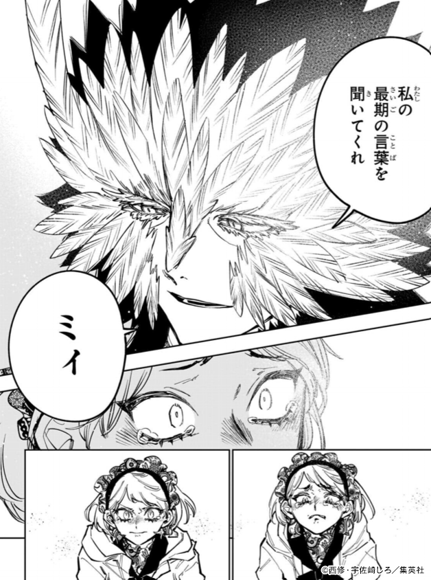 魔男のイチ【公式】 (@Ichi_the_Witch) / Posts / X
