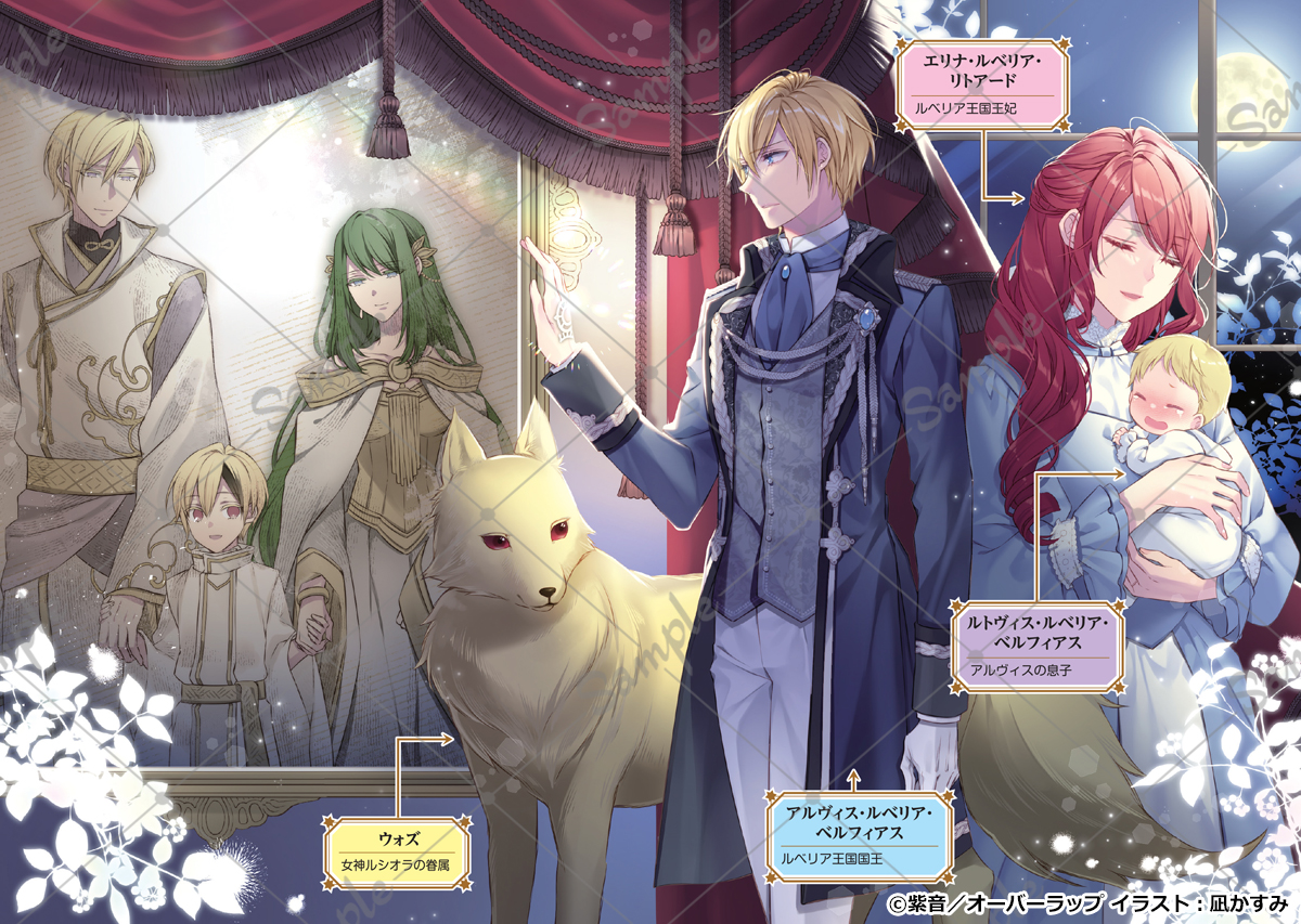 OVL_infof's tweet photo. 【7月刊（7月20日発売）】立ち読み＆口絵公開！
https://t.co/wkwFdIViYi

オーバーラップノベルスｆ7月刊は3作品💫
人気シリーズの口絵を公開💐

この機会にぜひチェックしてみてくださいね👀❣️ https://t.co/urxNO7PGX9