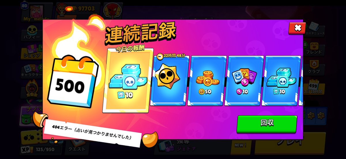 takuO07's tweet photo. 本垢500日達成！！これより多い人いる？ https://t.co/7eryoThITY