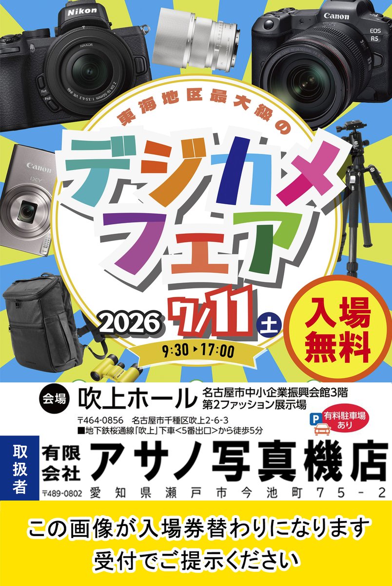 すーら カメラ販売 3.4 アップデート (@takuminwa) / Posts / X