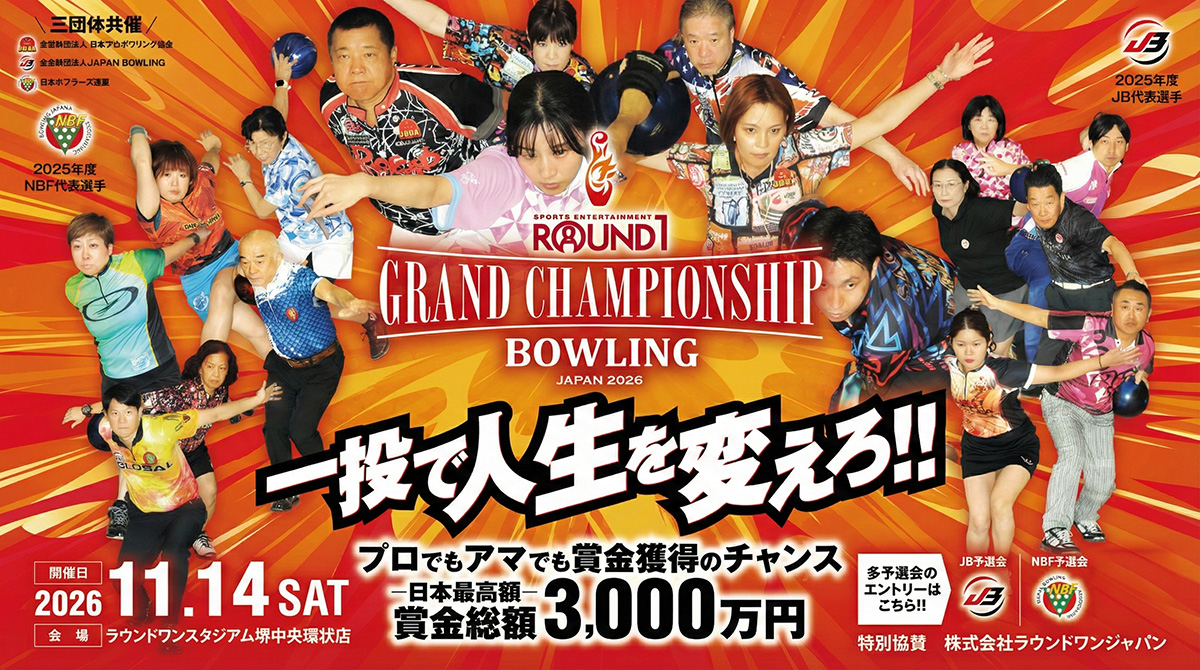 ProBowlingInfo's tweet photo. ROUND1 GRAND CHAMPIONSHIP BOWLING 2026 JPBA予選ラウンド 【J会場】
https://t.co/REt9DYp8P9 https://t.co/163dvbuso7