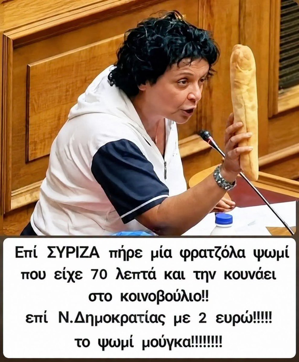 celiasanchezgr's tweet photo. Ο στενότερος συνεργάτης του Μητσοτάκη. Το ΚΚΕ https://t.co/IOKqI1zCsd
