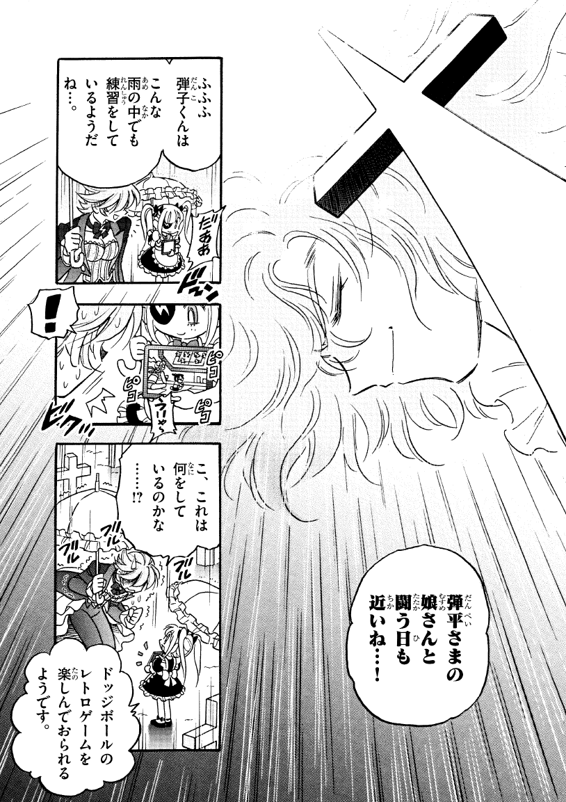 DojjiZi's tweet photo. アニメ1話ラストで出てきた謎の令嬢
#ドッジ弾子 https://t.co/9VFL9P2Lb5