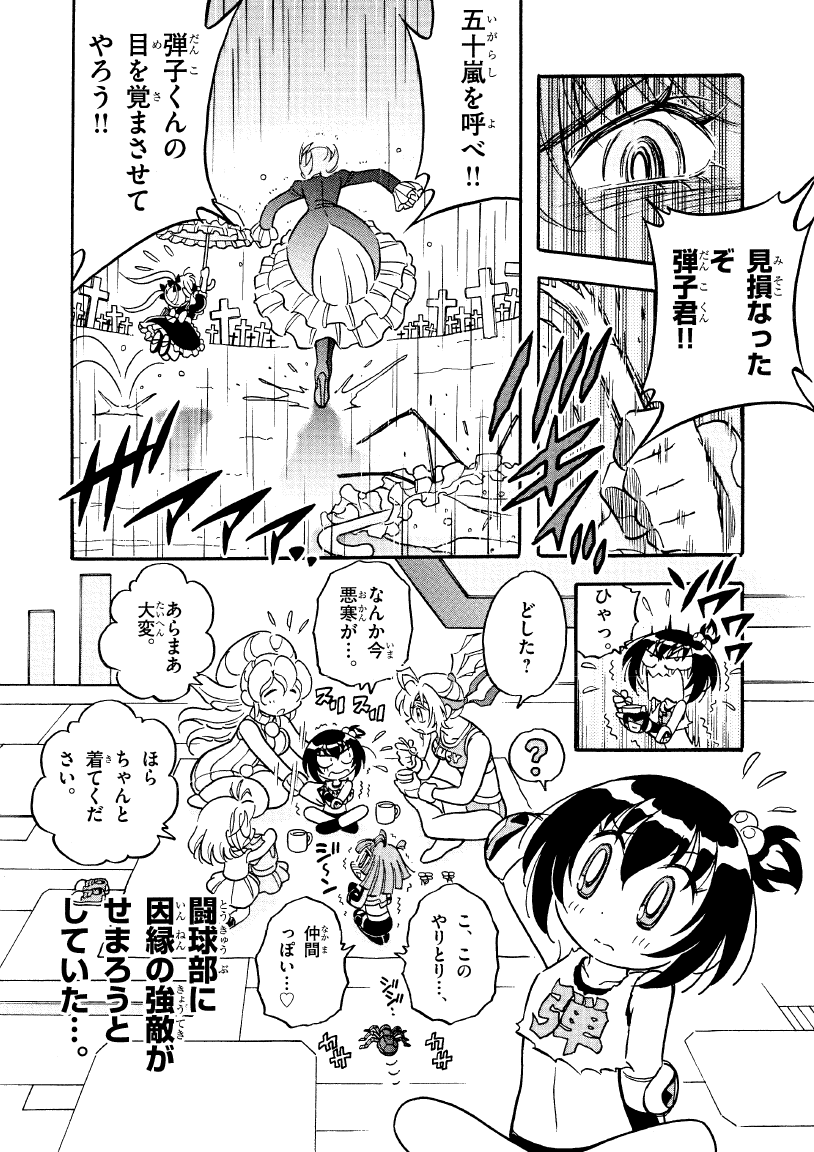 DojjiZi's tweet photo. アニメ1話ラストで出てきた謎の令嬢
#ドッジ弾子 https://t.co/9VFL9P2Lb5