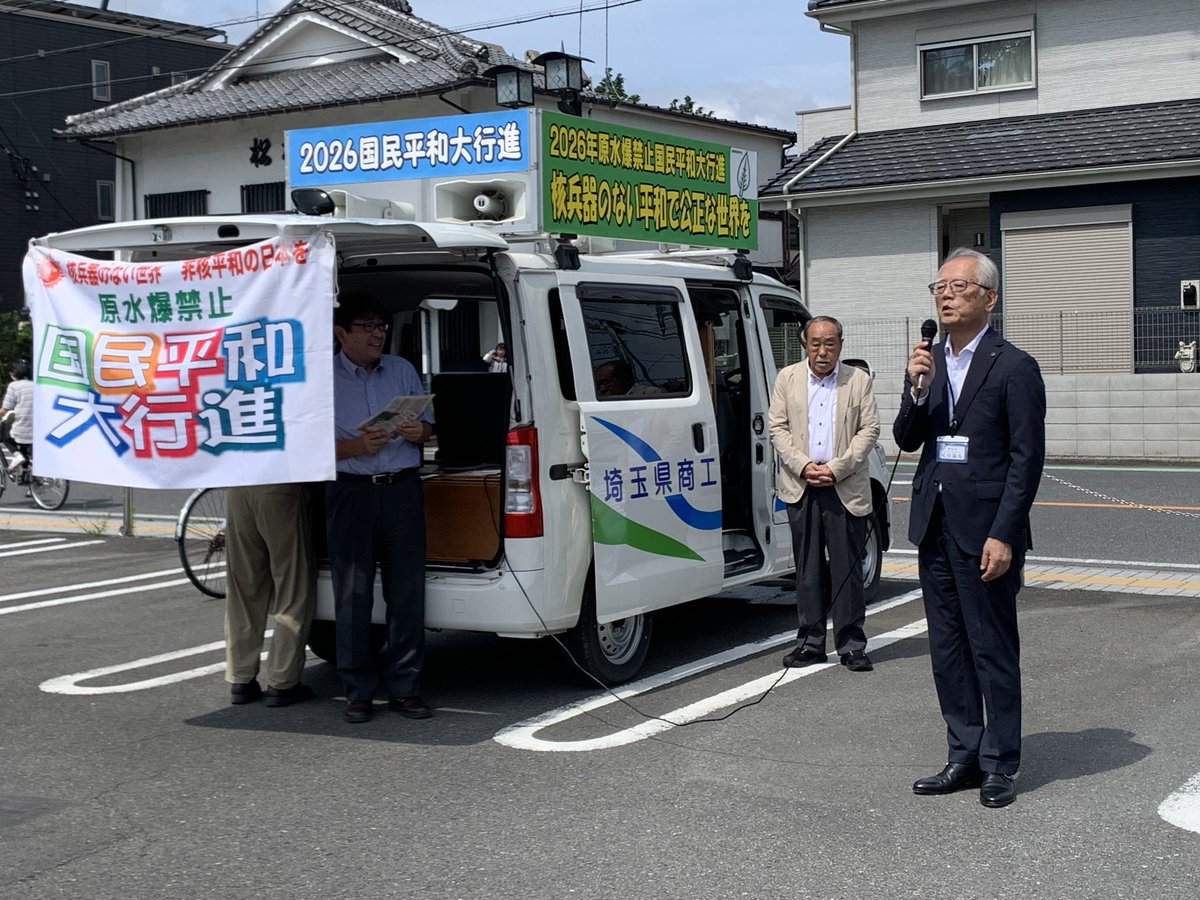 1012_eiko's tweet photo. こんばんは‼️☺️
今日は、2026年国民平和大行進🕊️
市役所駐車場🅿️で集会を開き、その後蔵造り一番街を通り、本川越駅までパレードしました。

川口ともこ、かきた有一各市議
私も参加しました。

#日本共産党
#川越市議団
#国民平和大行進
#2026国民平和大行進 https://t.co/tKe6kMXqi9