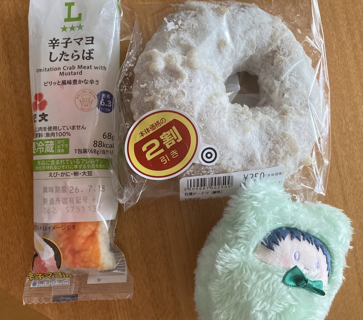 _40_3_'s tweet photo. あかん、ここんとこずっとドーナツの妖精さんからの念(?)に負けてる、気になるの見かける度に手を出してしまっているそっぽ向かないで🫠

あと春日が言うてたのもしかしてこれか？ https://t.co/tb6HZjXOsR