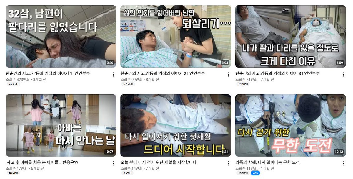 howtosuca's tweet photo. [유튜브가 좋은 이유]

현실에서는 약점이 되고
감추고 싶은 사실들이

유튜브에서는 강점이 되고
사람들의 공감을 이끌어낸다

교통사고로 왼팔과 두다리를 잃은것은
인생이 무너질 수 있는 고난이다.

누군가는 그거 좌절과 절망만하고있을때,

인연부부라는 채널은 
이 고난을 극복하는 과정을 담담히 풀어낸다

만약 지금 이 글을 읽는 당신의 삶에
고난과 약점만이 가득하다면
유튜브를 시작하자.

유튜브에서는 오히려 축복이니까