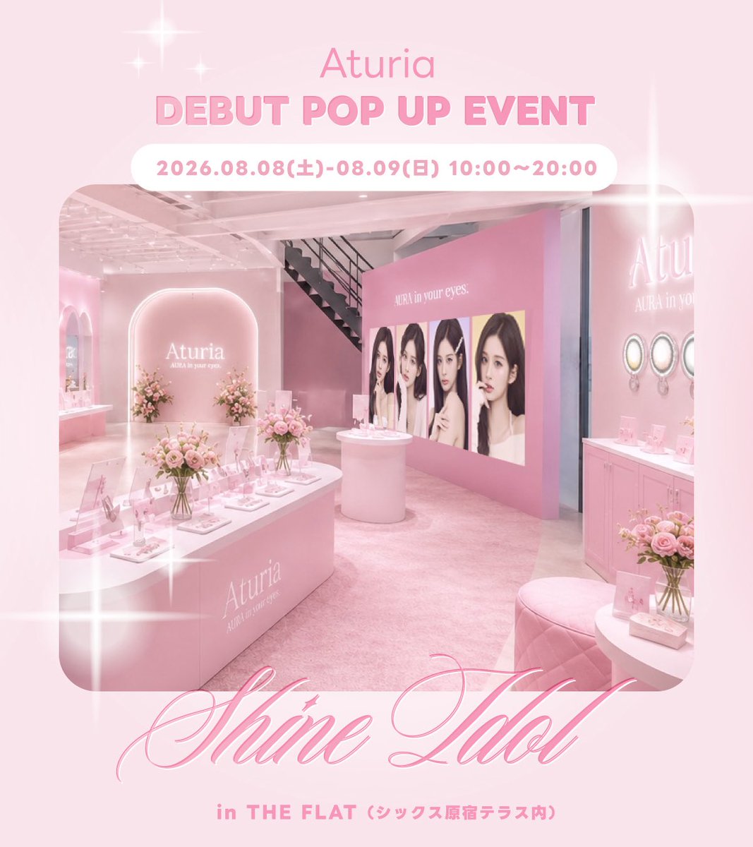 aturia_official's tweet photo. ＼2日間限定💗／
𝑫𝑬𝑩𝑼𝑻 𝑷𝑶𝑷 𝑼𝑷 イベント開催

📅8/8(土)〜8/9(日)
📍𝑻𝑯𝑬 𝑭𝑳𝑨𝑻

🎁ご来場特典
・発売前レンズ先行体験
・カプセルトイにチャレンジ
・スペシャル体験が・・・！？

🎀ご来場者全員プレゼント
・全4色×2枚入り（合計8箱）
・ぷっくりステッカー https://t.co/3FkJwsZ0KK