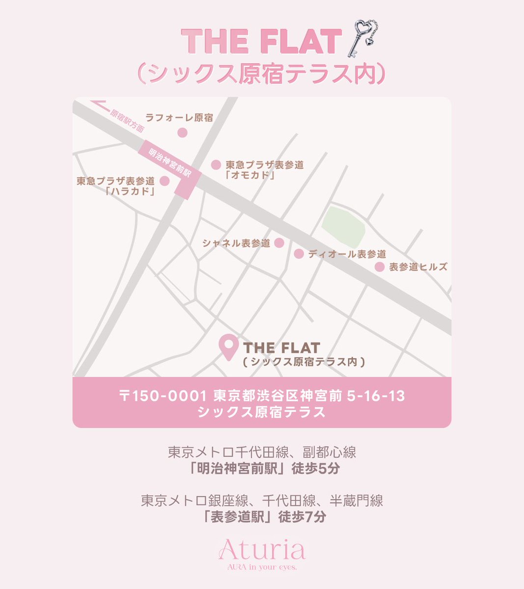 aturia_official's tweet photo. ＼2日間限定💗／
𝑫𝑬𝑩𝑼𝑻 𝑷𝑶𝑷 𝑼𝑷 イベント開催

📅8/8(土)〜8/9(日)
📍𝑻𝑯𝑬 𝑭𝑳𝑨𝑻

🎁ご来場特典
・発売前レンズ先行体験
・カプセルトイにチャレンジ
・スペシャル体験が・・・！？

🎀ご来場者全員プレゼント
・全4色×2枚入り（合計8箱）
・ぷっくりステッカー https://t.co/3FkJwsZ0KK