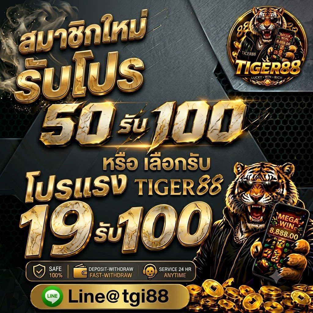 JonSamut's tweet photo. 🔊 โพสต์นี้
#รับเครดิต สมาชิกใหม่ 
เลือกรับ
ฝาก 50 รับ 100
ฝาก 19 รับ 100
พร้อมเข้ากลุ่ม
🎁แคปรูป
🎉สมัครโปร
🚨รับทุนเพิ่ม
🙏สมัครรับโปร👇
ไลน์แอด @tgi88
https://t.co/EcfzoOQoFB

#โปรสมาชิกใหม่ #โปรทุนน้อย
#เครดิตฟรีล่าสด #ทุนฟรี
#เครดิตฟรีสมาชิกใหม่  #เครดิตฟรี50
#สล๊อต2026 https://t.co/VqmoayyPNG