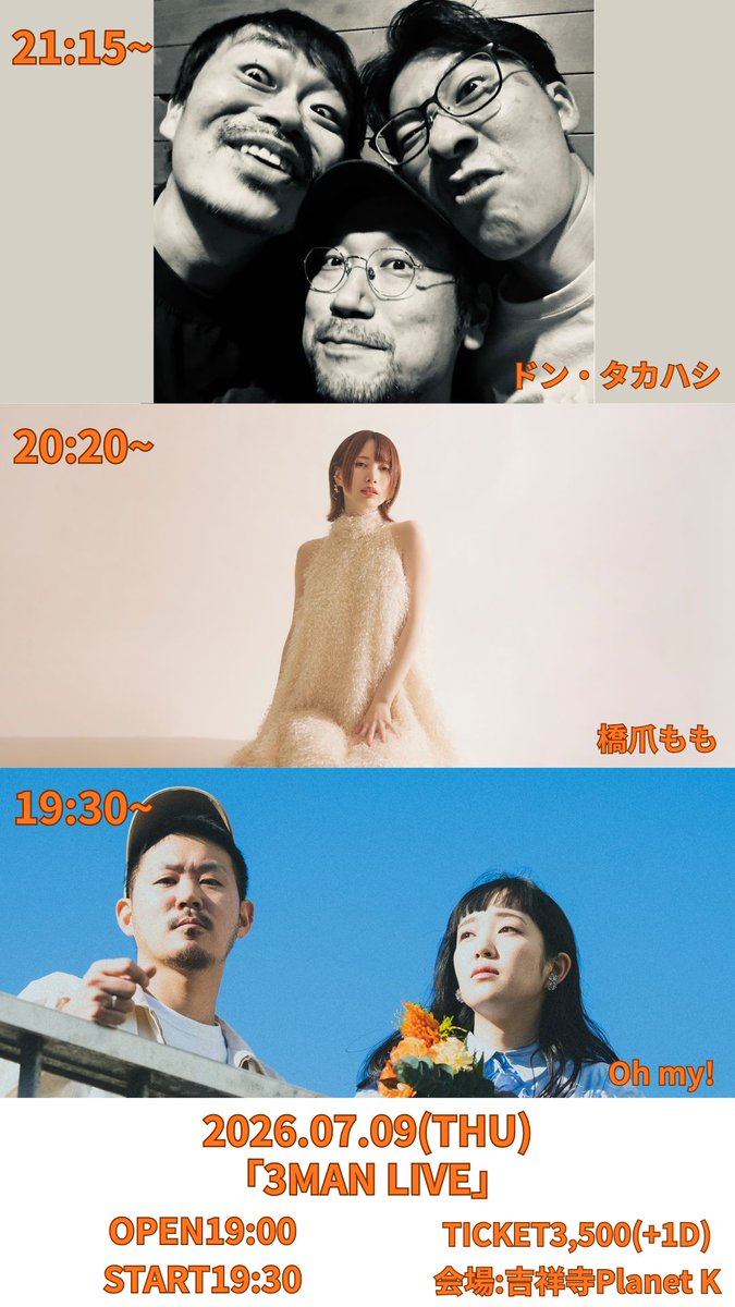 橋爪もも*7/22『1週間の夢』リリース決定! (@HasidumeMomo) / Posts / X