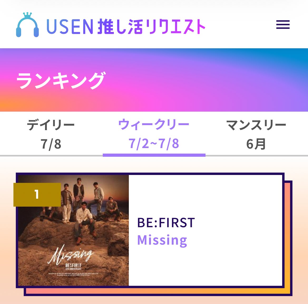 bouboudori__'s tweet photo. USEN推し活リクエスト

デイリー7/8
1位🥇
Missing / BE:FIRST

そしてそして

ウィークリー（7/2-7/8）
1位🥇🥈🥇🥇🥇🥈🥇
Missing / BE:FIRST

2年2ヶ月ぶりにウィークリー1位に帰ってこれました😭😭
これでまた1冠❤️‍🔥
投票してくれたみんなHigh five〜✋🤚

詳しくはこちら
https://t.co/AebcC6YV96 https://t.co/0FfSZgz4du