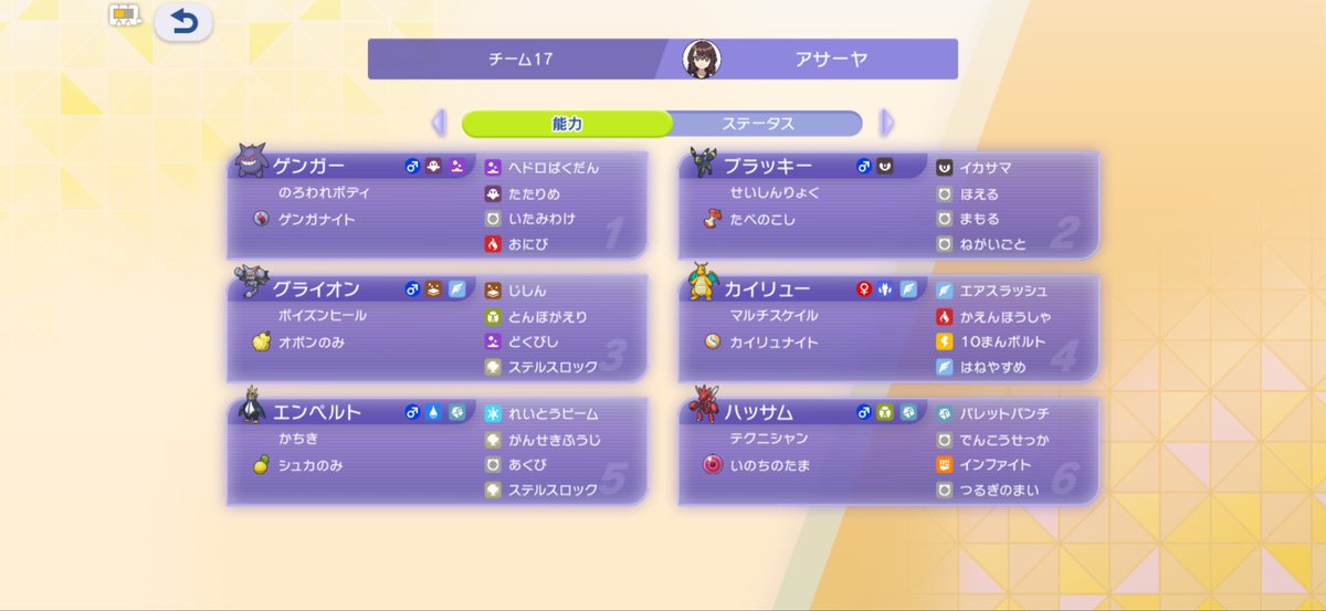 aaaallllssss's tweet photo. メガゲンガーとブラッキーのサイクルにステロ毒菱撒けたら、9割ぐらいの構築に有利な気がしたので、メガライチュウY、ハラバリー、キラフロル、ブリジュラスに有利でタイプ補完も優れるHDグライオンを採用。この3匹の選出が8割ぐらい。

リザY、バシャ、ゲコ、マスカあたりが重い時は下3匹で貫けます https://t.co/C44rBauEe1