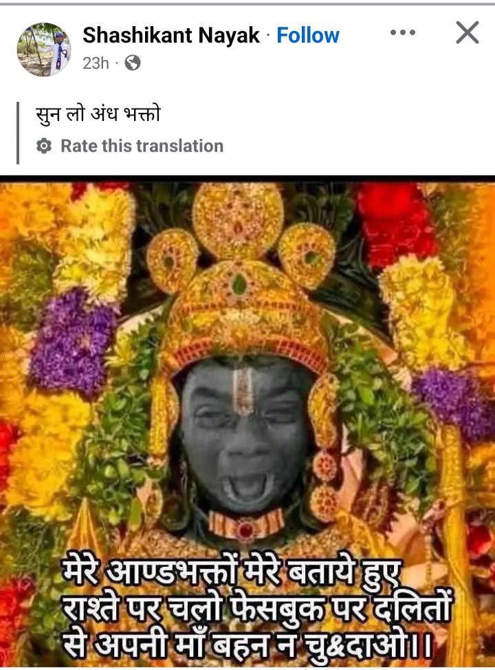 pankajs89796129's tweet photo. सेवा मे 
श्रीमान @bastipolice शशिकांत नायक नामक व्यक्ति फेसबुक पर भगवान श्री राम की फोटो को एडिट करके उस पर अभद्र टिप्पणी कर  सामाजिक एवं धार्मिक उन्माद फैला रहा  जिससे समाज मे काफी आक्रोश है कृप्या इस पर कानूनी शिकँजा कसकर इसे जेल मे डाले ll 🙏
@digbasti महोदय 🙏 https://t.co/ua5CtOxURT