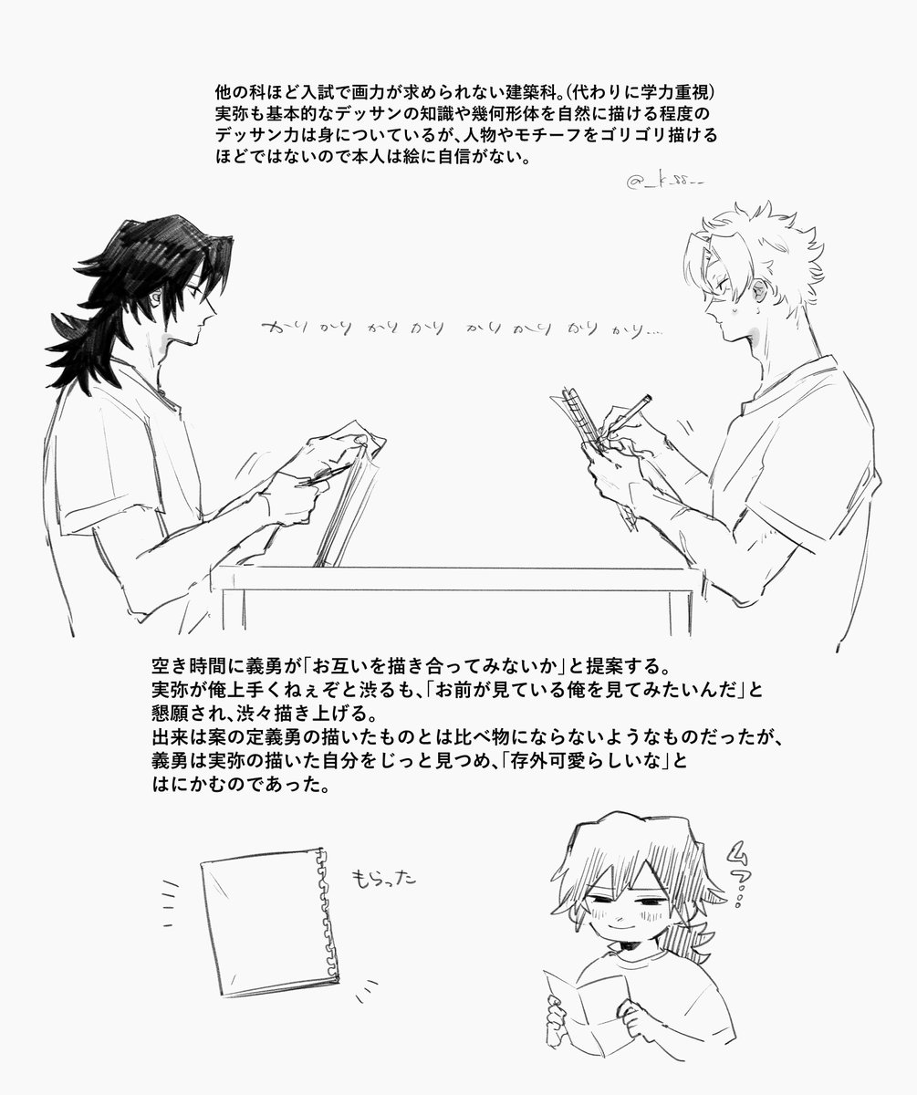 _k_88__'s tweet photo. 今回のびだいパロさねぎゆ本に入れられなかった小話とか設定とか https://t.co/6DJiBy9PlC