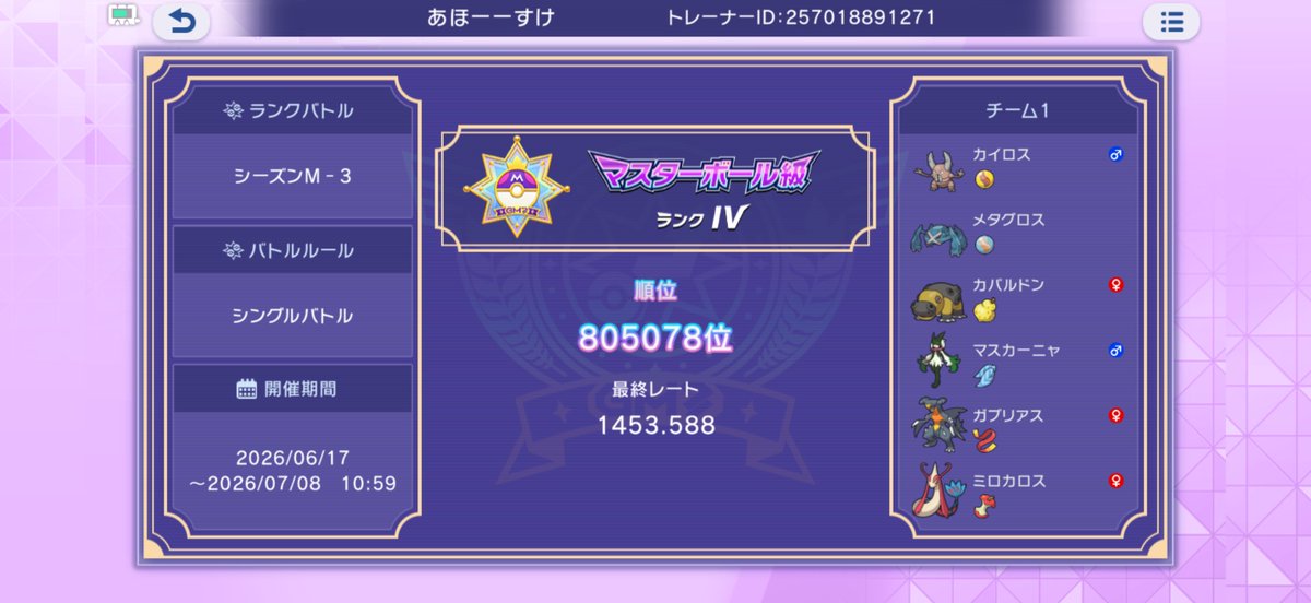 tabengers_55's tweet photo. 6月25日にインストールして始めたポケモンチャンピオンズ
まともに遊んだ最後のポケモンは第2世代のクリスタル
およそ25年ぶりのポケモン復帰が対戦特化のチャンピオンズw
約2週間でマスボ級になれたからよし

これから今日ポケやバンビー、いろは、くろこのYouTube見て勉強しますw https://t.co/rGi5bRudk8