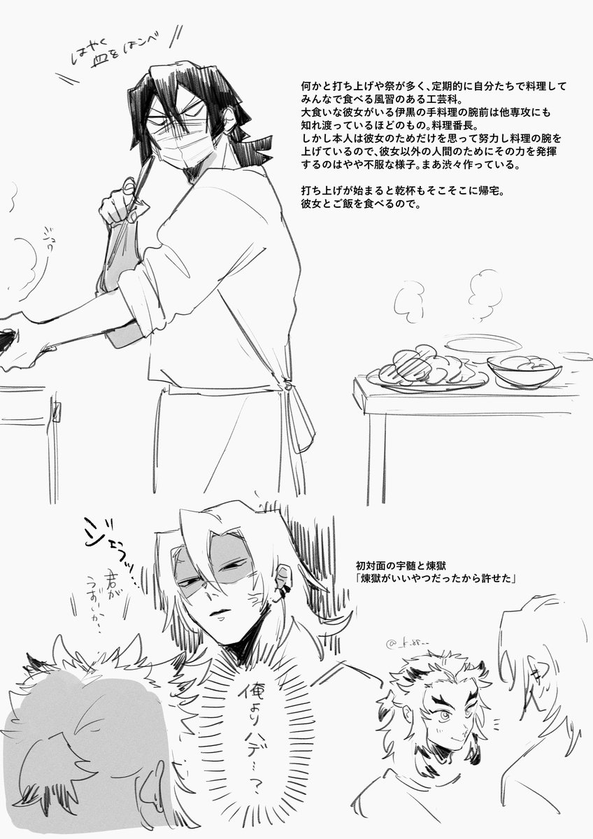 _k_88__'s tweet photo. 今回のびだいパロさねぎゆ本に入れられなかった小話とか設定とか https://t.co/6DJiBy9PlC