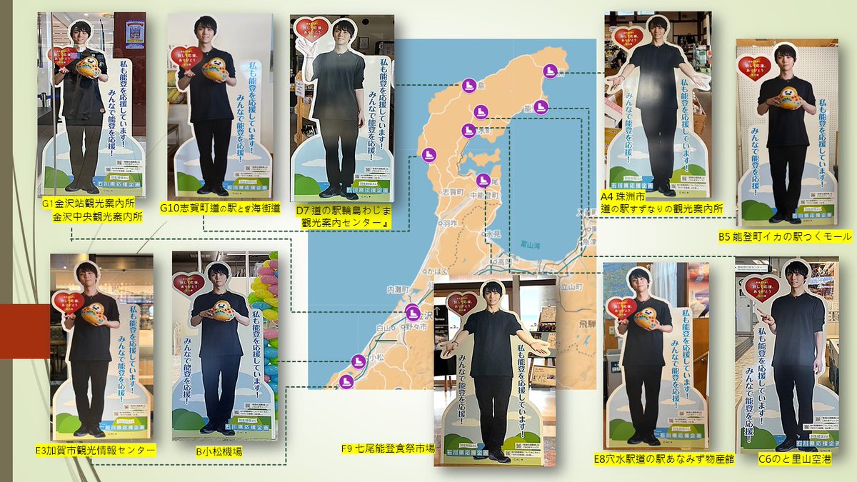 chen_yuh's tweet photo. Together with fellow Fanyus, we completed an unforgettable Ishikawa support trip! Huge thanks to our friend's husband for driving us along the Noto Peninsula. We successfully collected all 10 special Yuzu videos! 🎯✨ (1/2)

#YuzuruHanyu #羽生結弦 #Noto #Ishikawa https://t.co/emHxXAsR0O