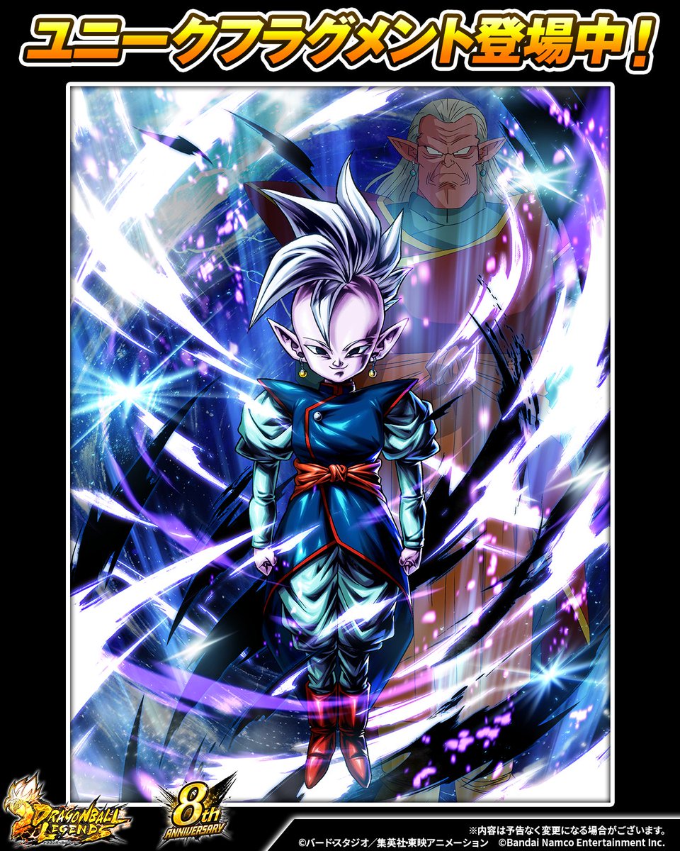 ◥◣新ユニークフラグメント情報✨◢◤ SPARKING「東の界王神 シン