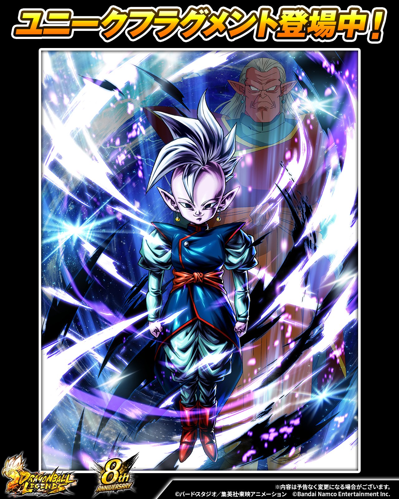 ドラゴンボール レジェンズ公式 on X: 