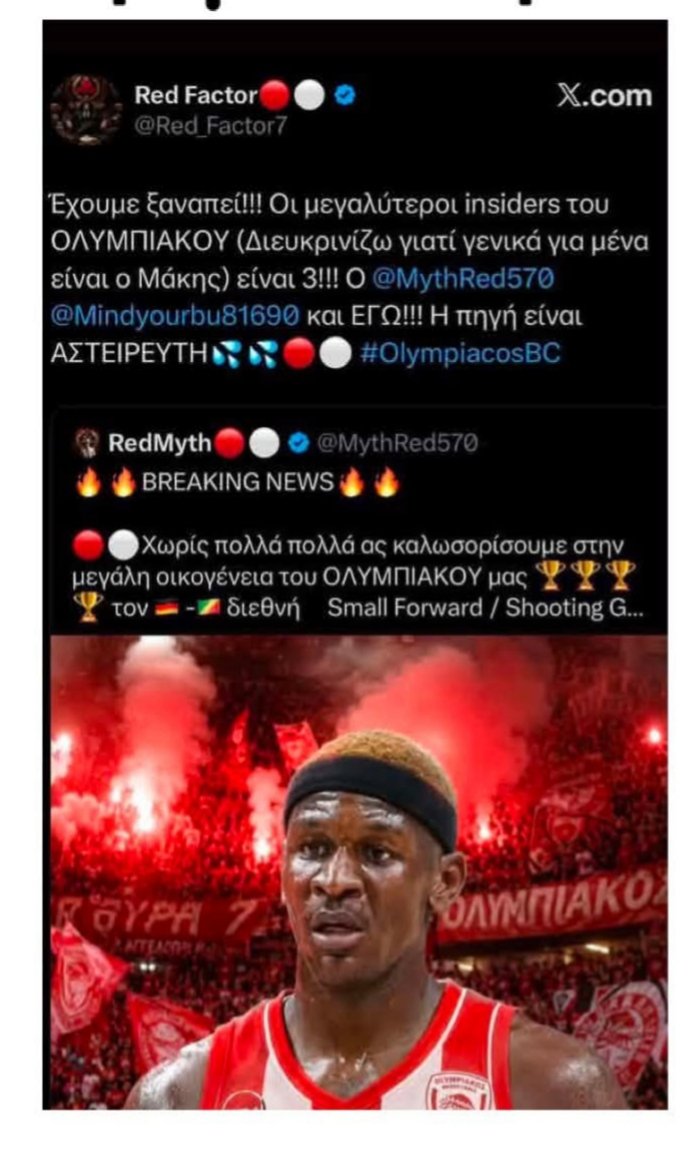 RJD132's tweet photo. Για κάτι τέτοια είναι ωραίο το καλοκαίρι. #paobc #olympiacosbc #yabousele #bonga https://t.co/KEN93OwmXs