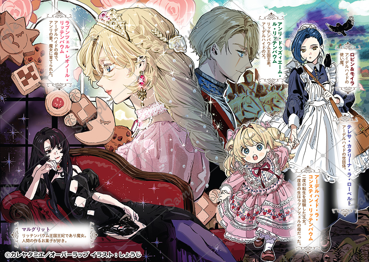 OVL_infof's tweet photo. 【7月刊（7月20日発売）】立ち読み＆口絵公開！
https://t.co/wkwFdIViYi

オーバーラップノベルスｆ7月刊は3作品💫
人気シリーズの口絵を公開💐

この機会にぜひチェックしてみてくださいね👀❣️ https://t.co/urxNO7PGX9