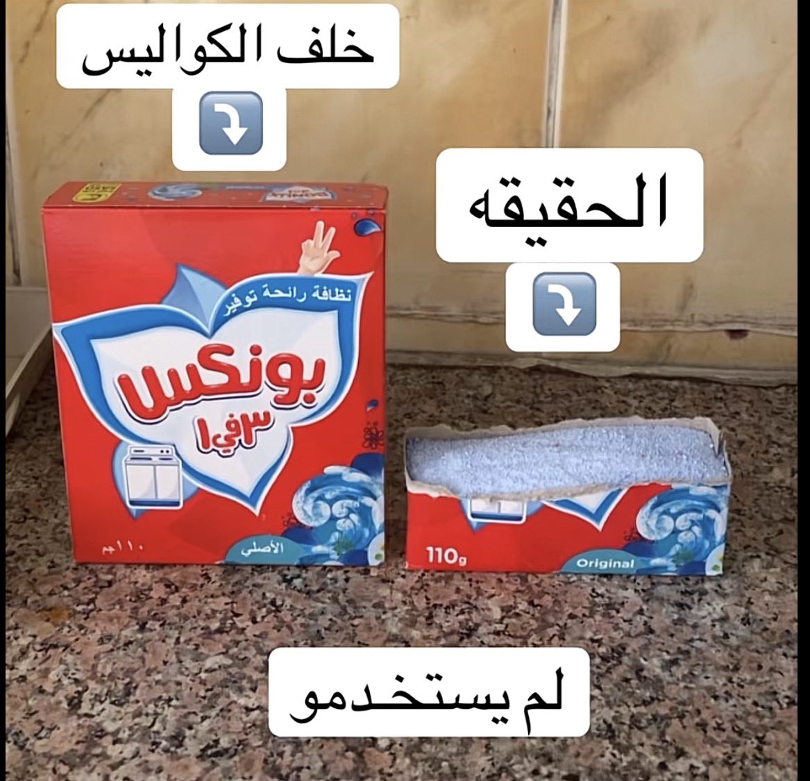 da5o_'s tweet photo. منجد ليش الكميه قليله والكرتون كبير واغلبه فاضي ؟ https://t.co/5XkewAOPCN