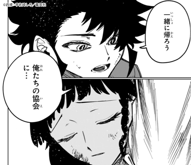 🎊••┈┈┈••🗡️••┈┈┈••🎉 『魔男のイチ』 コミックス9巻 好評発売
