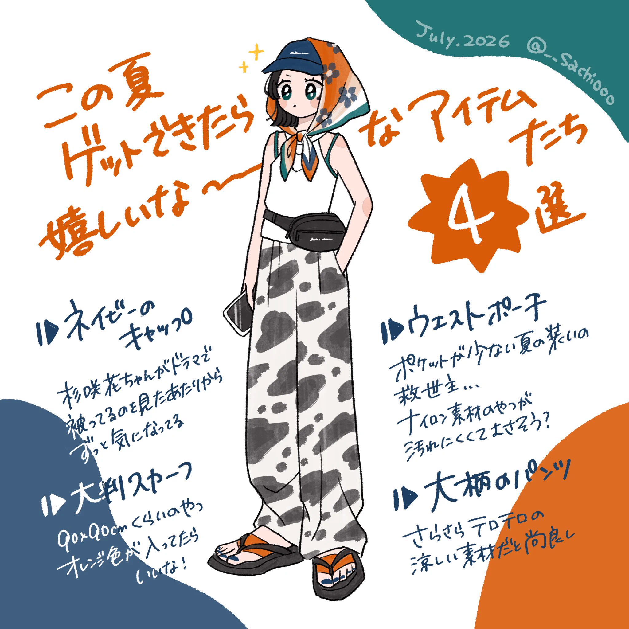 さちを on X: 