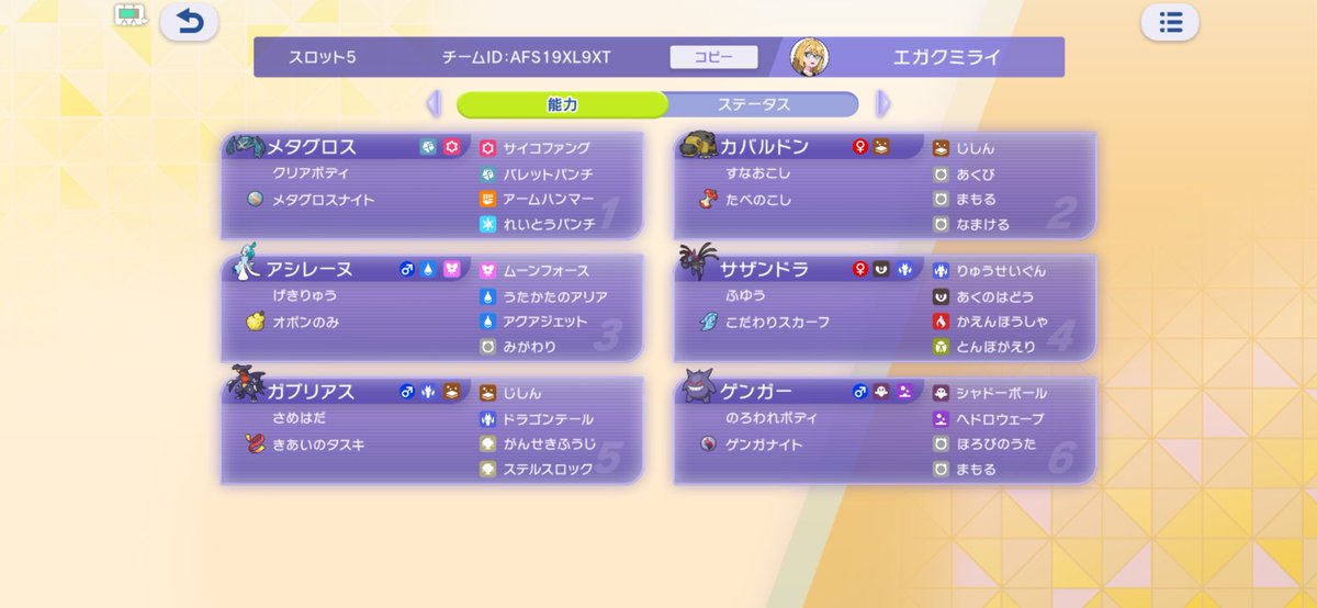 curoGMmt's tweet photo. シーズンM-3シングル
最終12位
TN:エガクミライ

奇を衒わないサザングロスアシレを使ってました。アムハングロスと身代わりアシレーヌが強かったです😎 https://t.co/dVDY2E7Xgy