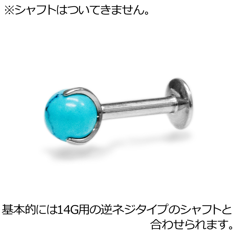 shop4ages's tweet photo. 【新商品】14G インプラントグレードチタン逆ネジ天然石トップ★1,900円
https://t.co/41qInJY0Um https://t.co/ci5pwbWw8z