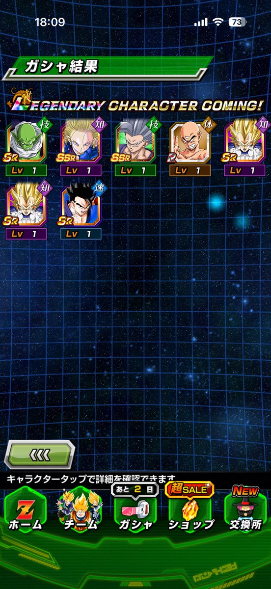 DBZLOVE__dokkan's tweet photo. えぐ https://t.co/cswqgaNzzj