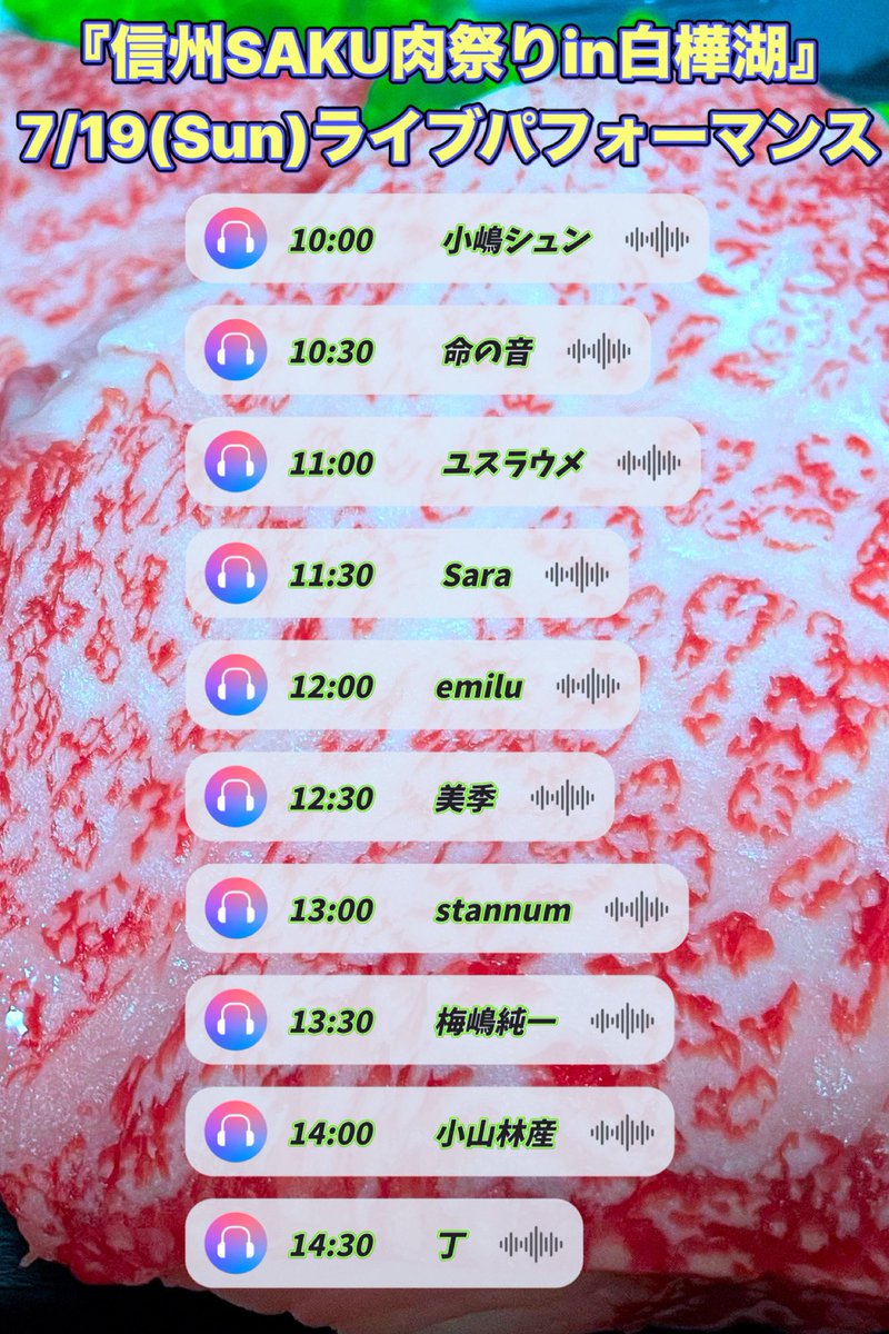 m424sara's tweet photo. こちら、白樺湖畔で行うイベントに音楽で参加させて頂きます！
美味しいお肉が揃う賑やかな野外イベントです✨
ご一緒したことある出演者の方々ばかりで楽しみです😊✨
Saraは11:30〜の演奏です！
9/6のワンマンチケットも持って行きますね✨
入場は無料ですので、ぜひ遊びに来てみてくださいね♪ https://t.co/GDuObfTtr1