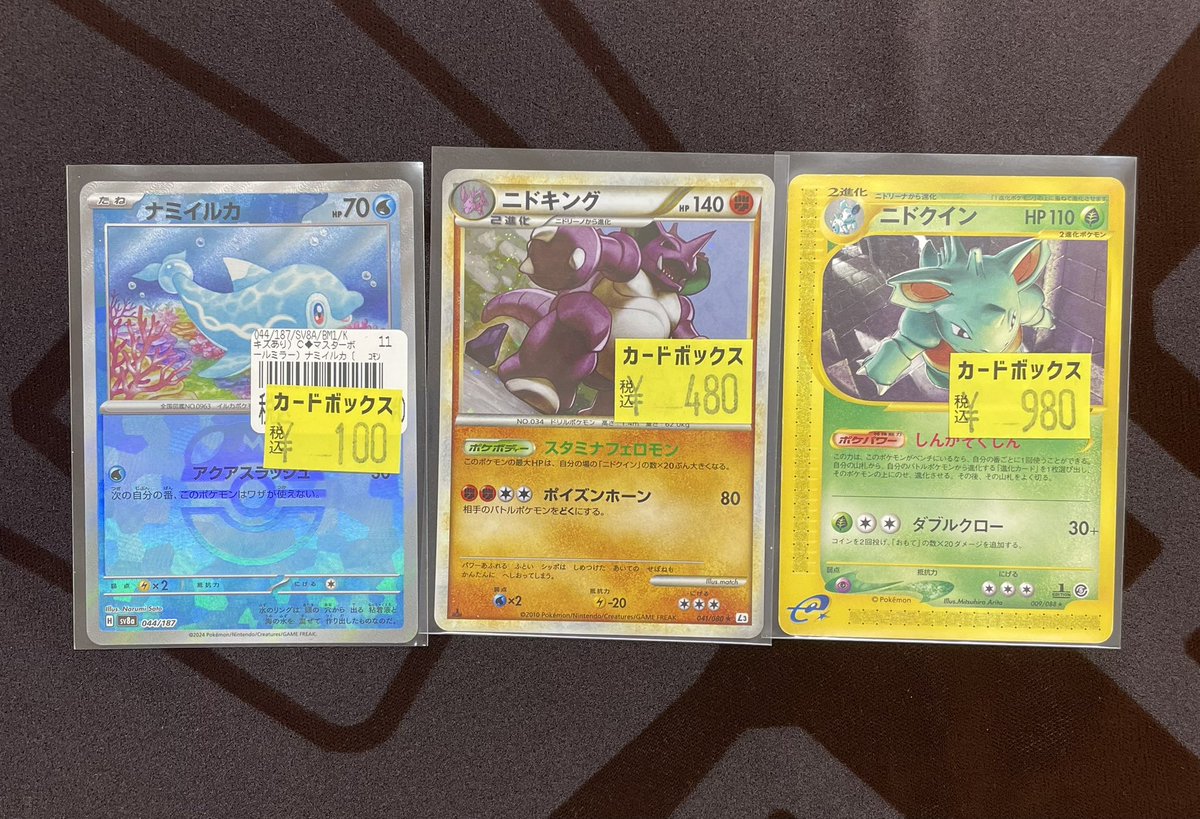 ⚡️ #ポケモンカード 特価情報⚡️ #ポケカ キズあり特価更新しました