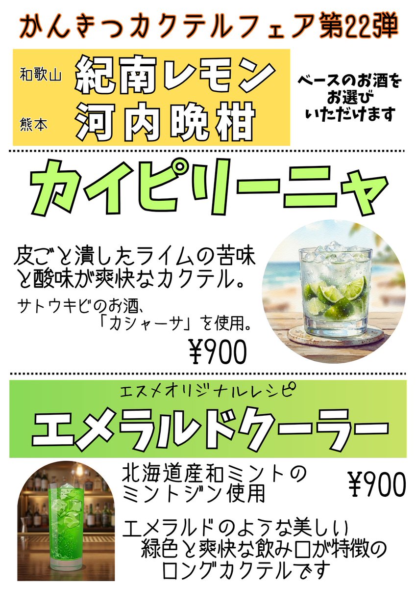 esme20071112's tweet photo. カイピリーニャ日和〜✨️ https://t.co/2Z4k1Ics2O