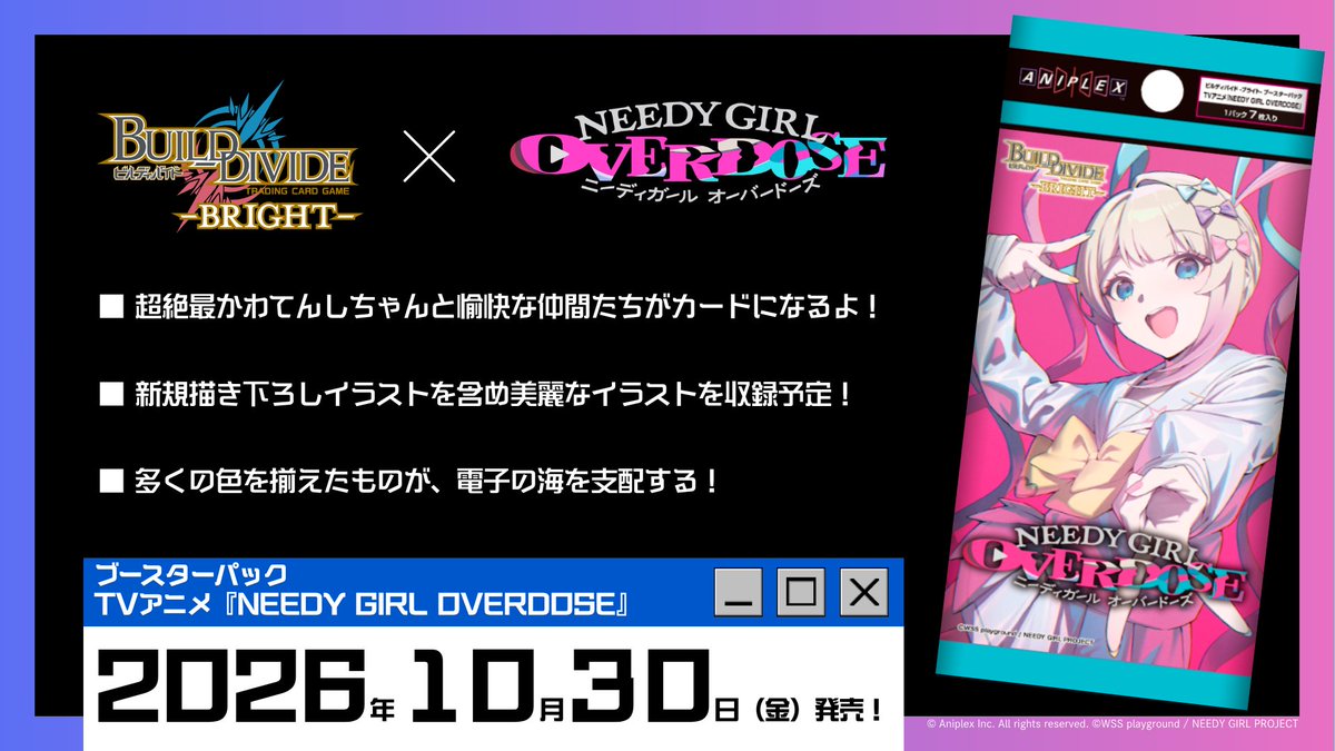 build_divide's tweet photo. /⋰
TVアニメ『NEEDY GIRL OVERDOSE』
🎉10/30㈮発売決定🎉
\⋱

新規描き下ろしイラストや
豪華声優陣のサイン箔カードも🎀

▼TCGショップほかにて順次予約開始
https://t.co/VZw0naOAka

#ニディガ
#ビルディバイドブライト https://t.co/k9bGaaZwXH