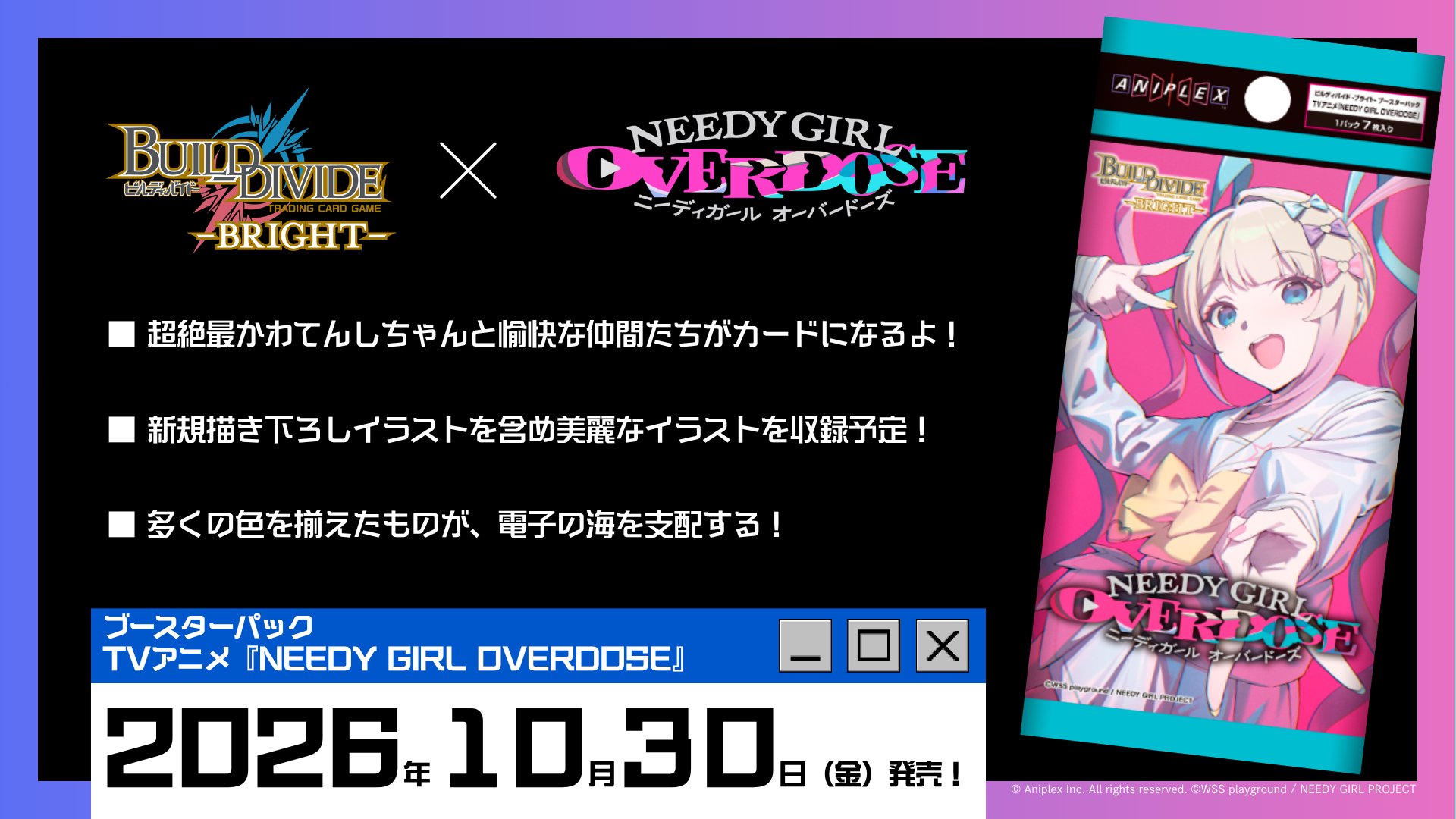 TCG「ビルディバイド」【公式】 on X: 