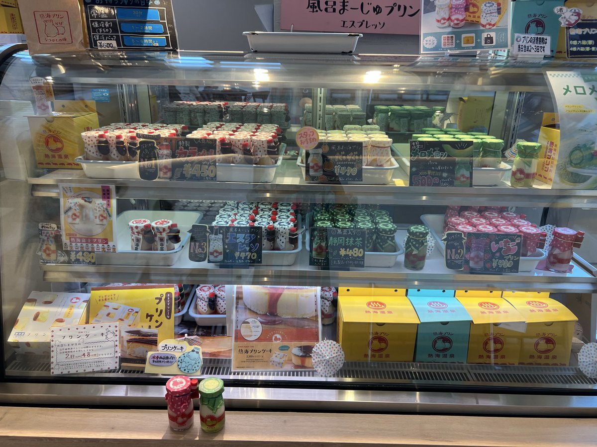 ee37251603's tweet photo. #熱海プリン🍮
季節限定のメロメロン🍈
食べてみた
美味しかった😊 https://t.co/uhhRitn0n7