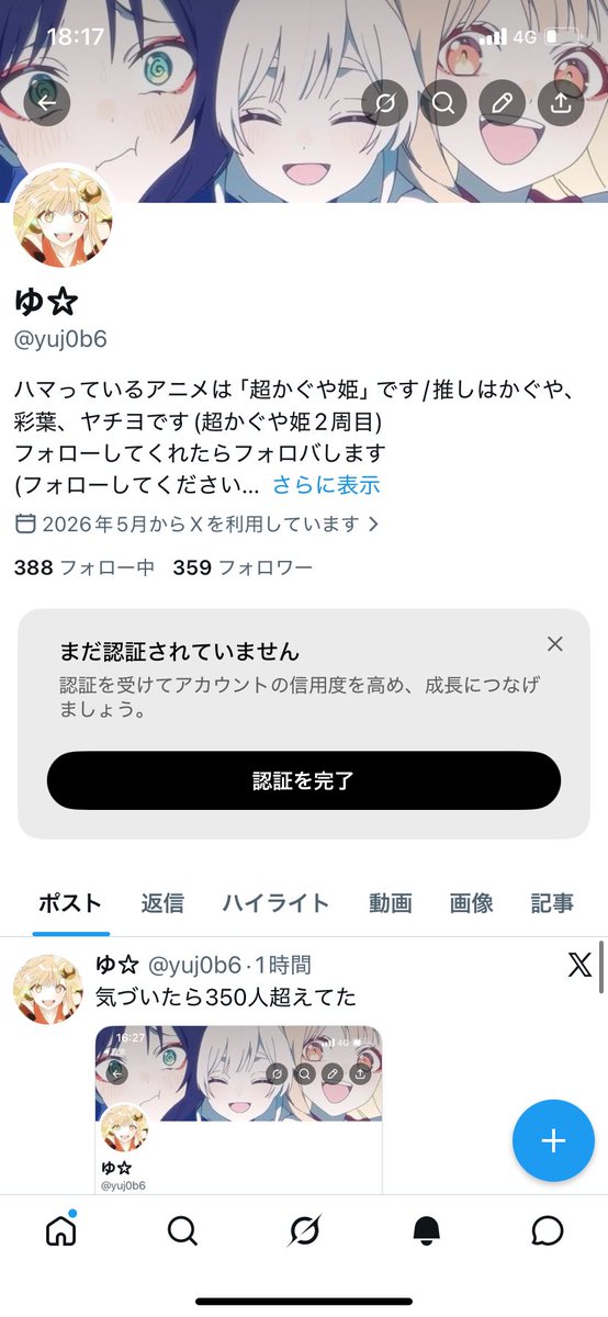 yuj0b6's tweet photo. あと1人で360人 https://t.co/iSPB3sUwc5