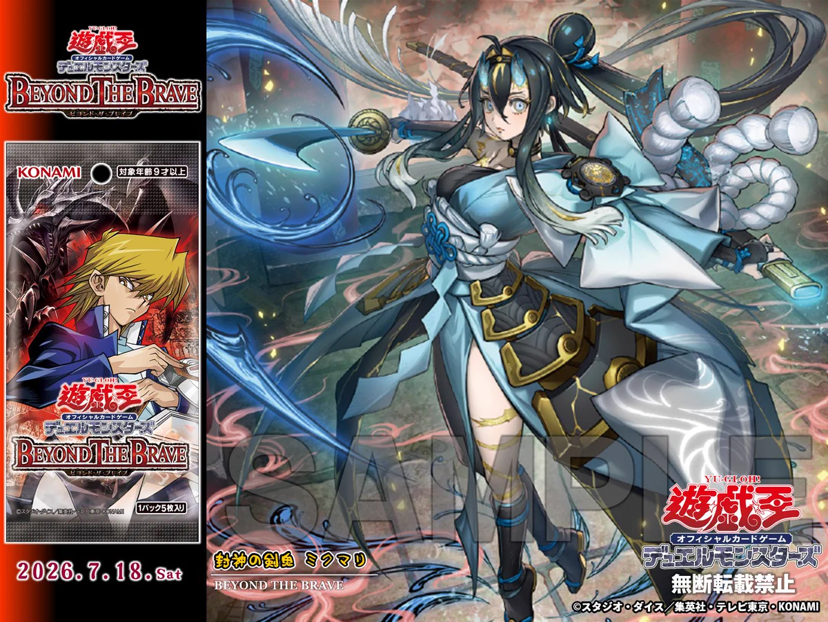 公式】遊戯王OCG on X: 
