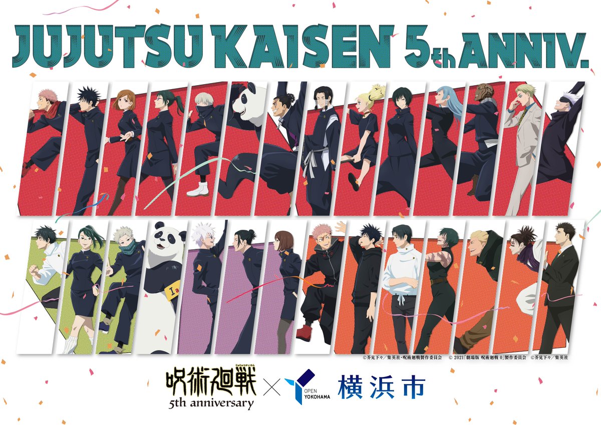 呪術廻戦』情報部👓 (@jyujyutu_001) / Posts / X