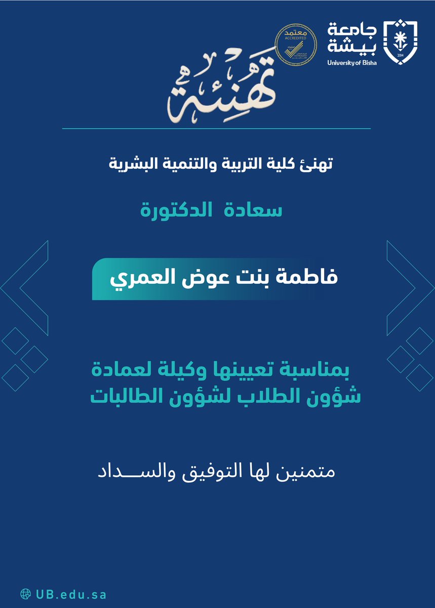 edubishaa's tweet photo. #كلية_التربية_والتنمية_البشرية https://t.co/qwWGb8mmOn