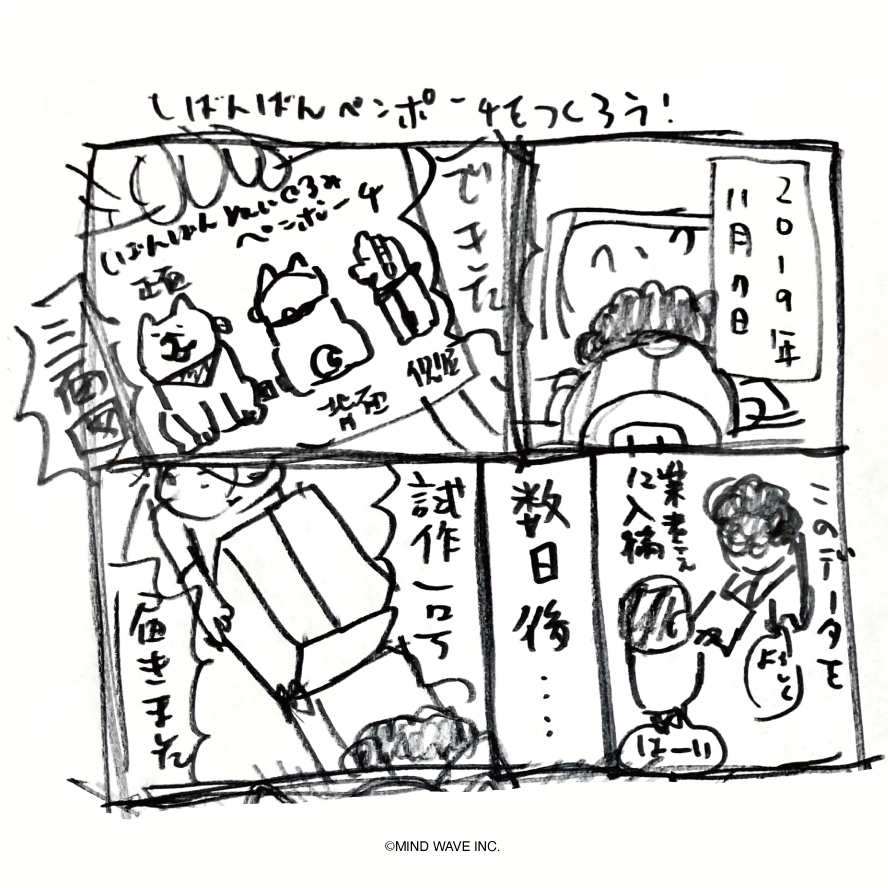 お座りポーズのはずが