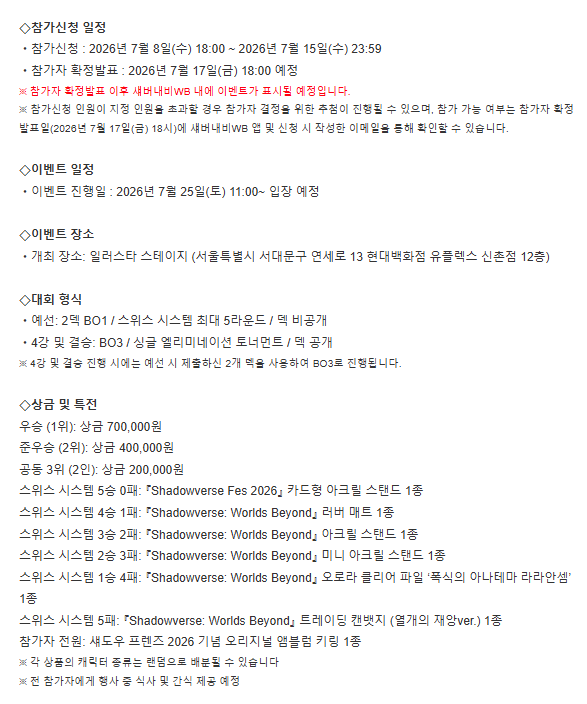 Niste_RK's tweet photo. 한국인을 위한 섀도우버스 이벤트!

섀도우프렌즈가 오프라인 기준 6년만에 돌아옵니다.

신청 및 접수는 아래 이미지와

https://t.co/YLmn9nmT8W

링크로 신청하시고

오늘 공개된 정보 외에 추가 정보도 추후 공개한다고 합니다.

많은 관심 부탁합니다. https://t.co/FhL7EgLWGb