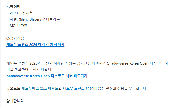 Niste_RK's tweet photo. 한국인을 위한 섀도우버스 이벤트!

섀도우프렌즈가 오프라인 기준 6년만에 돌아옵니다.

신청 및 접수는 아래 이미지와

https://t.co/YLmn9nmT8W

링크로 신청하시고

오늘 공개된 정보 외에 추가 정보도 추후 공개한다고 합니다.

많은 관심 부탁합니다. https://t.co/FhL7EgLWGb