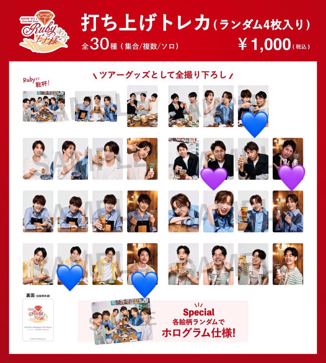 azuoaho's tweet photo. 【交換】SHOW-WA FCツアー　打ち上げトレカ　

【譲】写真のもの(🤍🤍💚💚🧡)
【求】写真のもの(💙💜ついてるの)
        下記のシリーズでなくても、持ってない💙と交換可です！
明治座手渡し、郵送も可です。
この間通販で買った物です。
お気軽にお声がけください☺️
#SHOW_WA #SHOW_WA交換 https://t.co/XHsQubkk33