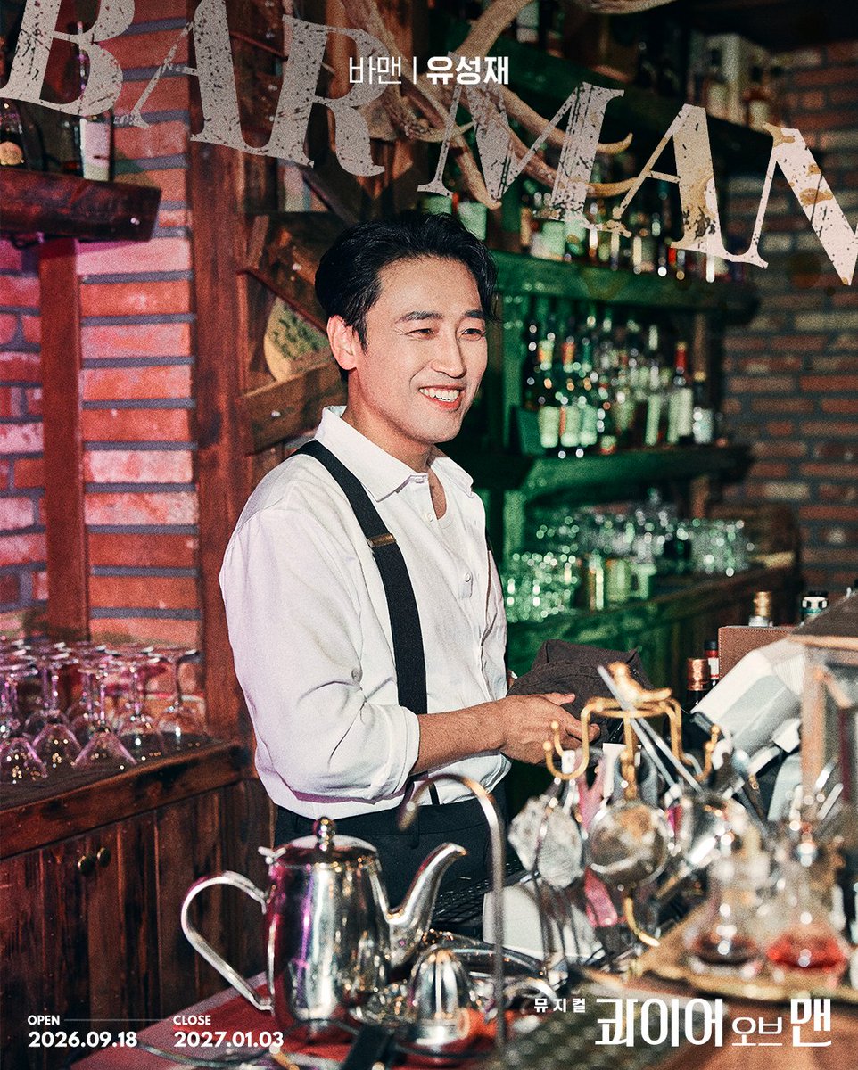 YSJ_official_'s tweet photo. #유성재 배우님
뮤지컬 <콰이어 오브 맨> BARMAN 役 
프로필 촬영 현장 사진 전달드립니다🩵

많은 관심과 사랑 부탁드립니다🩵 https://t.co/HsHi49G5js