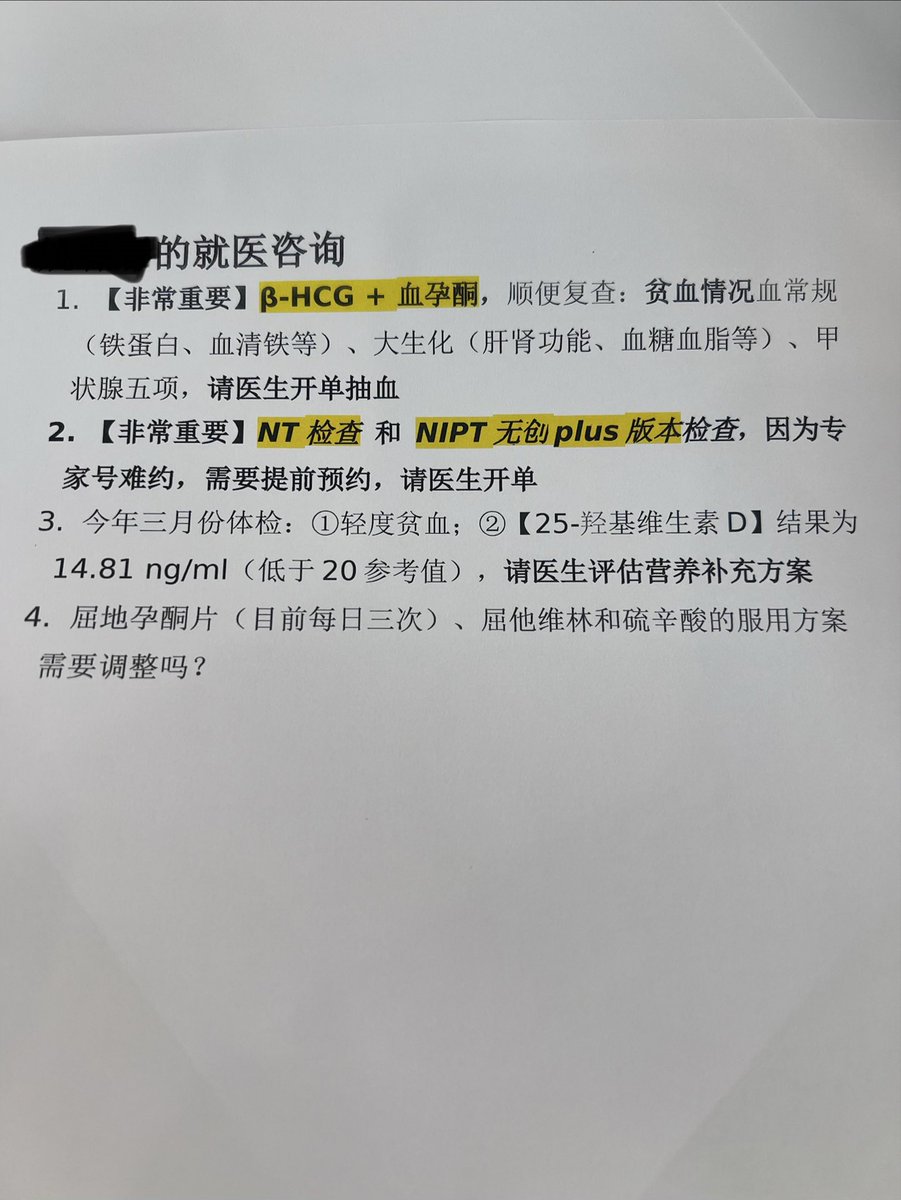 tafersun's tweet photo. 省妇保产检男士不得陪同，我又担心老婆独自问诊紧张。我就把问诊话术打印好交给老婆。思路替她捋明白，细��记周全。真羡慕我老婆捡到了全能老公。 https://t.co/G9JyLPAlLo