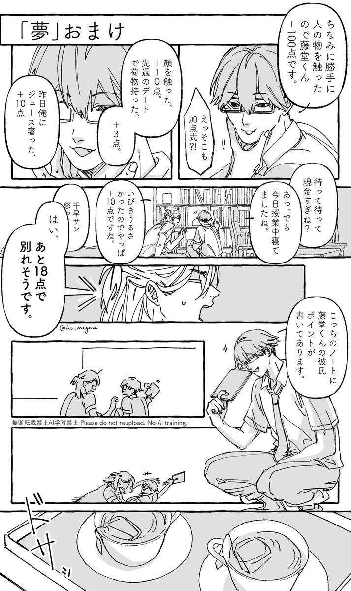 hs_megane's tweet photo. イチャイチャしてるだけのおまけです https://t.co/cZrzjE56gh