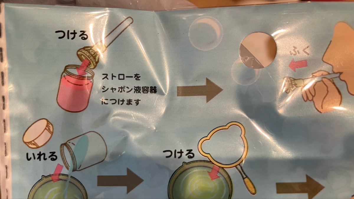 banekujako's tweet photo. 俺はバカだから難しいことはわかんねぇけどよ、、、もしかしてオレはバカだから難しいことわかんねえのか？シャボン玉容器につける？？？( ・∇・) https://t.co/shlO4gaj8Z
